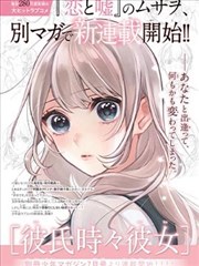 漫画改编作品墨线之上封面展示